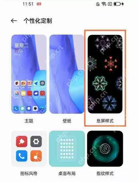 一加10pro息屏显示怎么开启