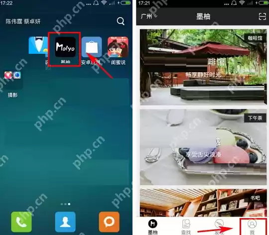 墨柚APP怎么绑定手机号码？绑定手机号码的操作步骤分享