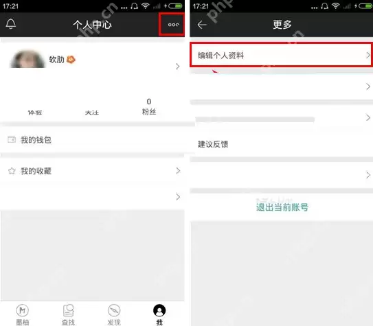 墨柚APP怎么绑定手机号码？绑定手机号码的操作步骤分享