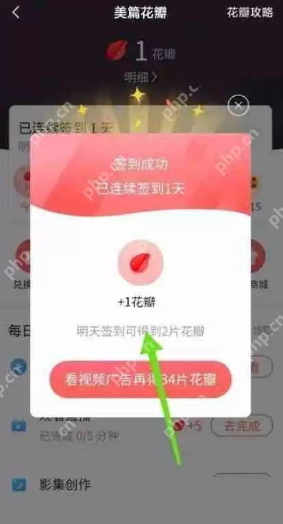 美篇怎么获得美篇花瓣？美篇获得美篇花瓣教程