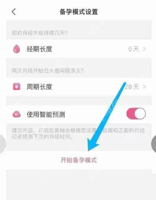 美柚模式如何切换
