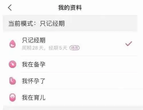 美柚模式如何切换