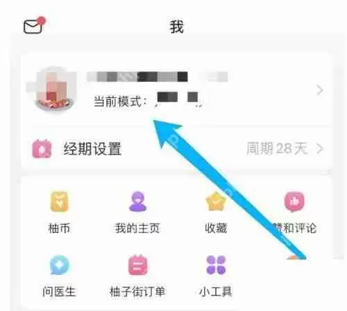 美柚模式如何切换