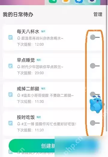 酷狗铃声制作如何放到桌面 酷狗铃声将每天的待办放在桌面方法