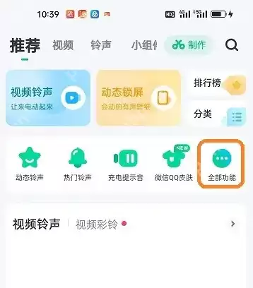酷狗铃声制作如何放到桌面 酷狗铃声将每天的待办放在桌面方法