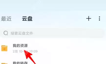 迅雷怎么修改文件后缀?迅雷修改文件后缀方法