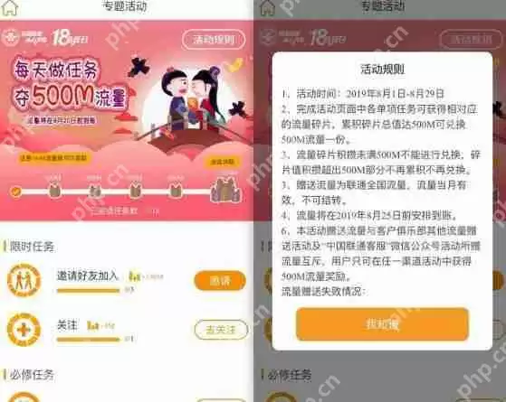 中国联通怎么做任务领500M流量？领500M流量无限刷攻略分享