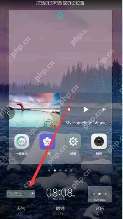 华为mate10中怎么添加桌面天气？添加桌面天气的方法说明