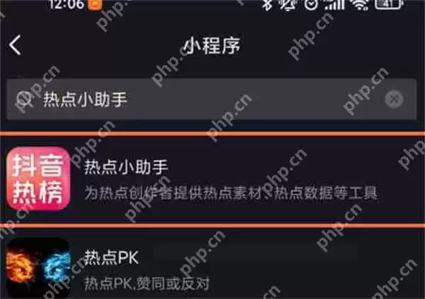 抖音发视频怎么申请关联热点