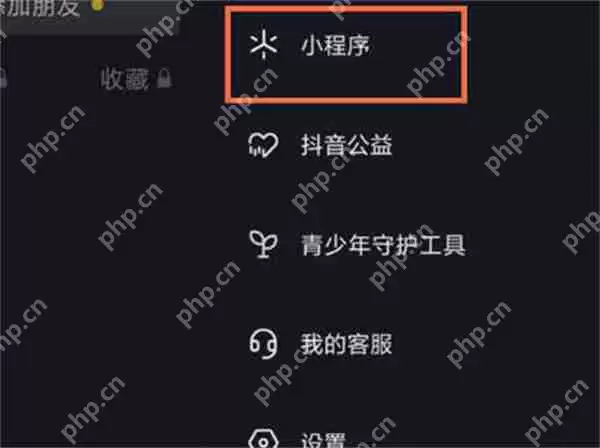 抖音发视频怎么申请关联热点