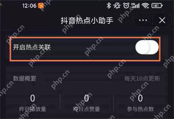 抖音发视频怎么申请关联热点