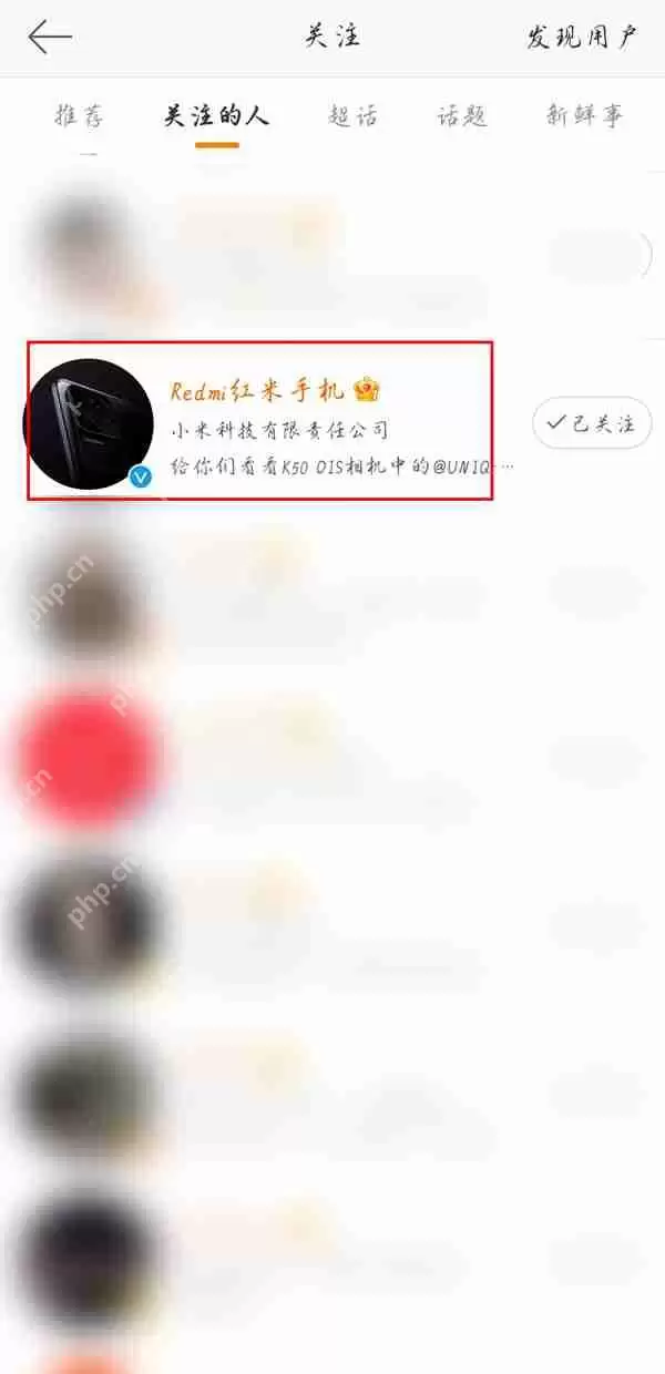 微博其他用户的uid怎么看