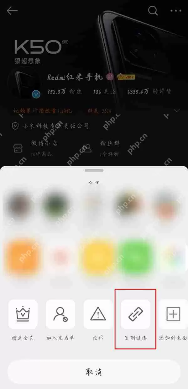 微博其他用户的uid怎么看