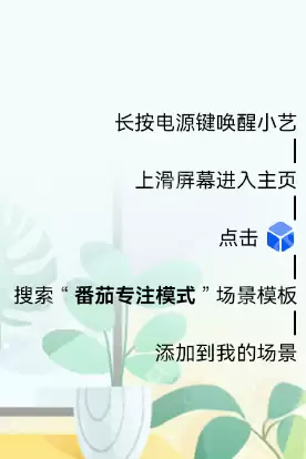HarmonyOS2番茄专注模式怎么开启