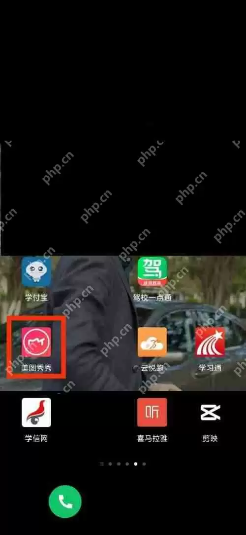 美图秀秀服务条款在哪里?美图秀秀服务条款查看教程