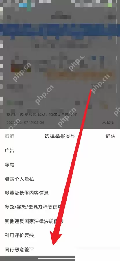 拼多多商家版评论怎么举报