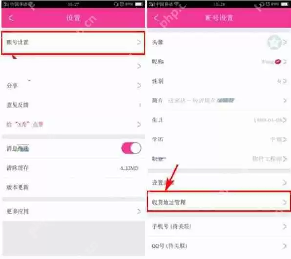 X秀APP怎么添加收货地址？添加收货地址的方法介绍
