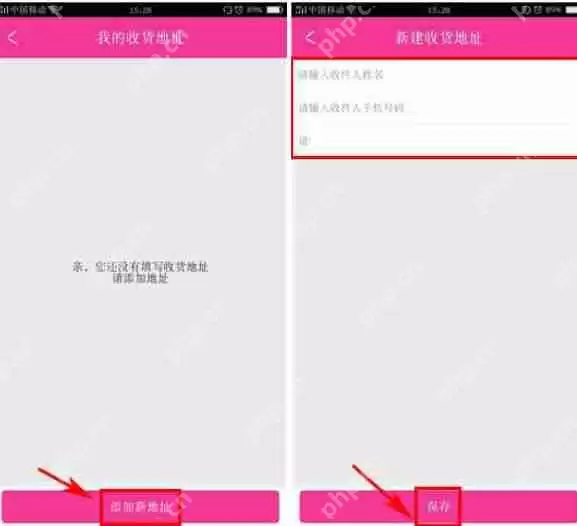 X秀APP怎么添加收货地址？添加收货地址的方法介绍