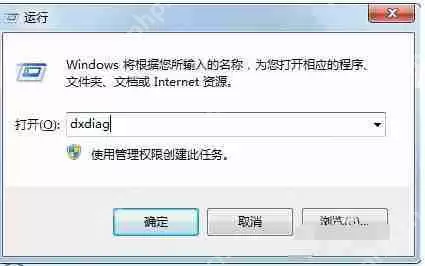 DirectX怎么查看是否开启加速功能？查看开启加速功能方法介绍