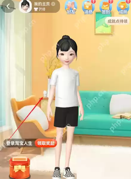 淘宝人生怎么加入