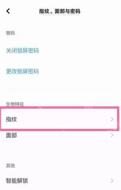vivo手机指纹解锁样式怎么更换