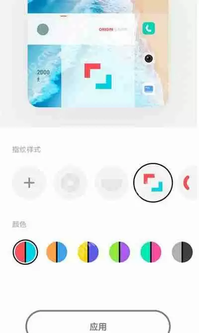 vivo手机指纹解锁样式怎么更换
