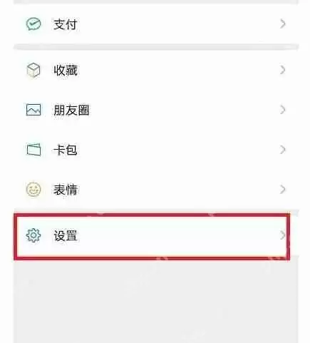 微信消息详情怎么隐藏呢