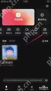 快影如何去除原视频水印
