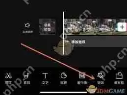 剪映如何使画面模糊