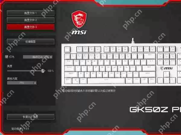 微星键盘灯光在哪里设置