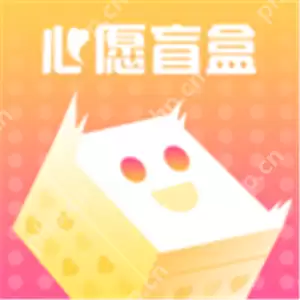 高质量盲盒软件 公平真实的盲盒软件推荐