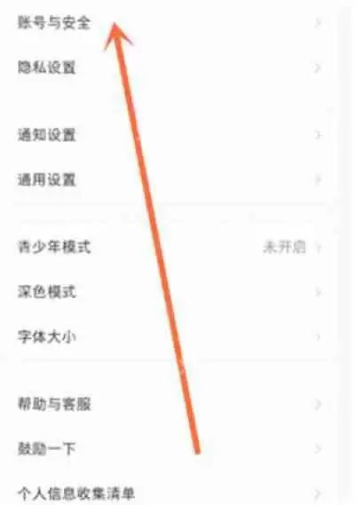 小红书怎么进行官方认证