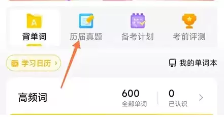 考试蚁怎么做题 考试蚁做题方法