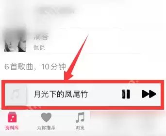 apple music怎么单曲循环 apple music单曲循环方法