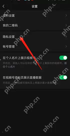 微信视频号互动功能怎么关闭