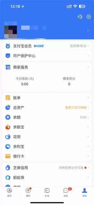 支付宝怎么隐藏自己的真实名字
