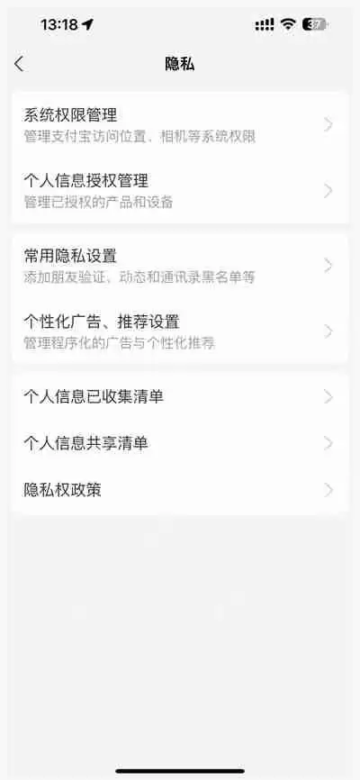 支付宝怎么隐藏自己的真实名字