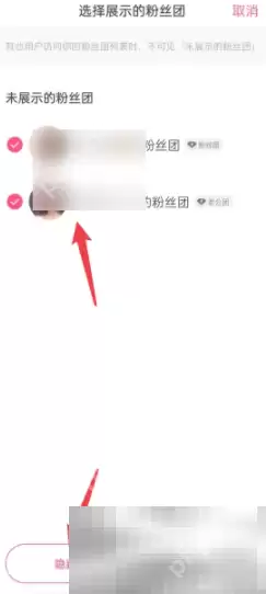快手粉丝团标识隐藏方法
