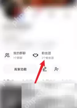 快手粉丝团标识隐藏方法