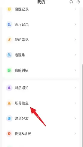 优题宝如何实名认证 优题宝实名认证教程