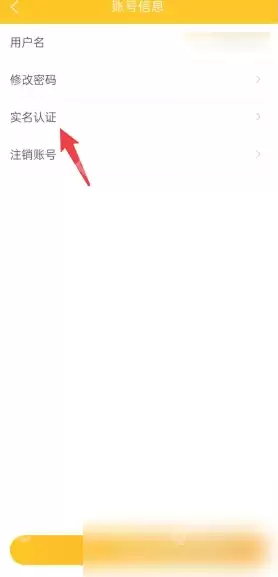 优题宝如何实名认证 优题宝实名认证教程