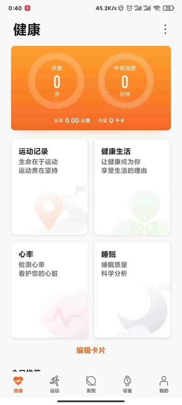华为手表手机怎么连接
