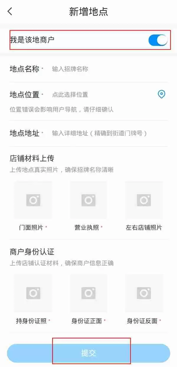 微信地图位置怎么添加