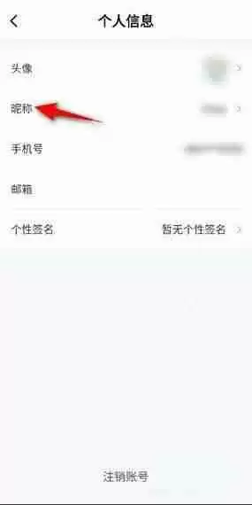 ToDesk怎么更改昵称?ToDesk更改昵称教程