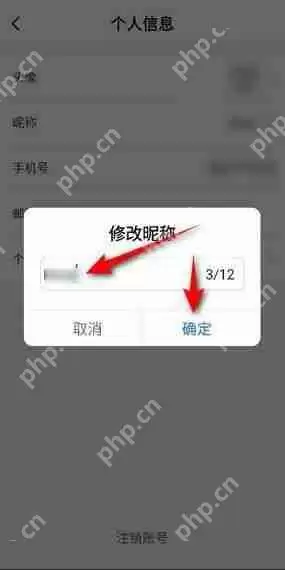 ToDesk怎么更改昵称?ToDesk更改昵称教程
