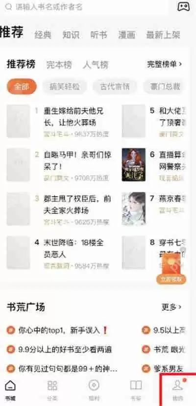 番茄小说怎么开启青少年模式