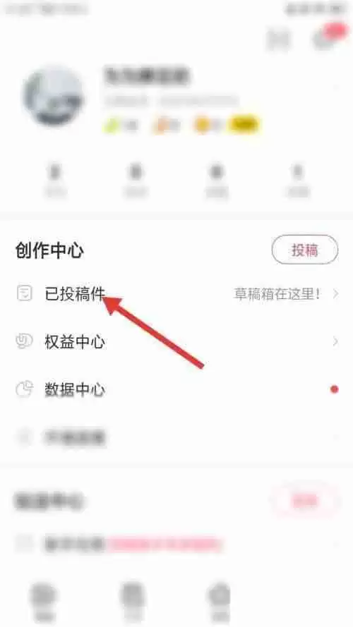 AcFun怎么删除已投稿件?AcFun删除已投稿件教程