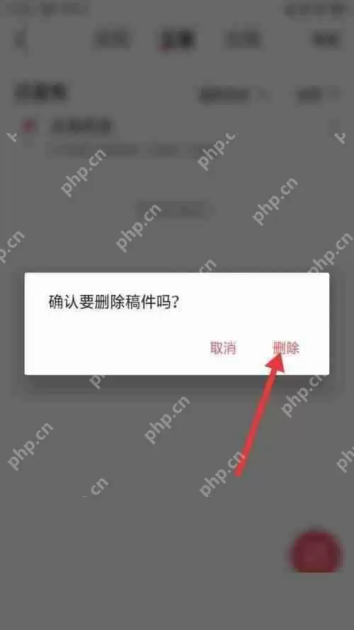 AcFun怎么删除已投稿件?AcFun删除已投稿件教程