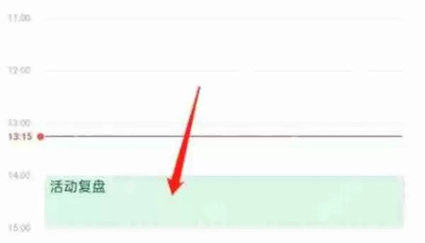 钉钉日程转让教程