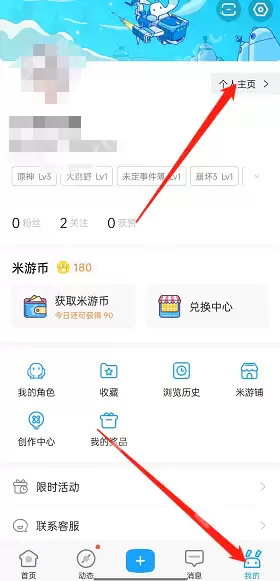 米游社怎么修改个人头像?米游社修改个人头像教程